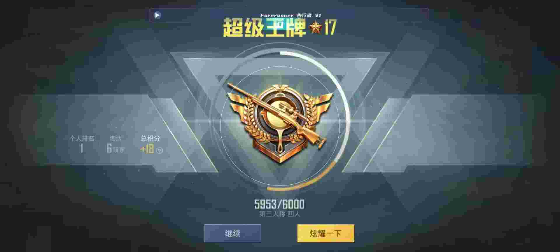 和平精英鸡腿辅助自瞄 - ��ƽ��Ӣ�����ʦү辅助预览图